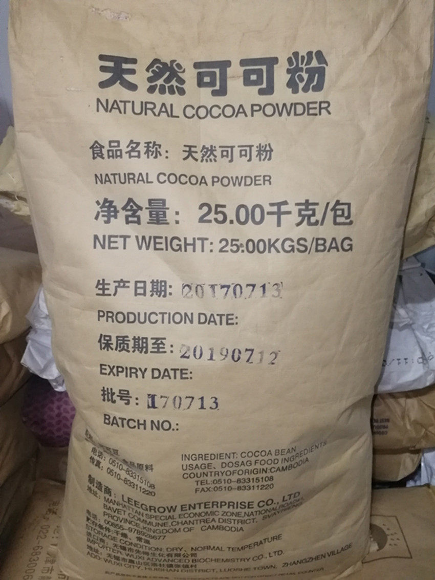 天然可可粉 食品级烘焙原料可可特色/复合食品添加剂
