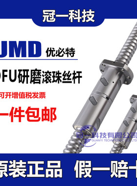 精密研磨滚珠丝杆副DFU4010丝杠2505 3205 5010 6310  8010 10010