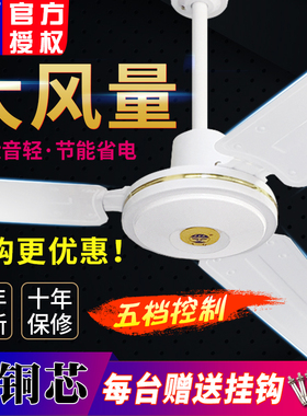 飞行牌吊扇1400mm铁叶家用客厅56寸工业餐厅宿舍电风扇纯铜线电机