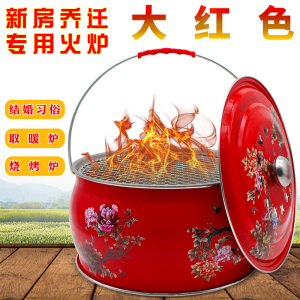 乔迁火盆大红色搬家进火结婚