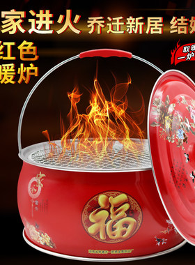 喜事乔迁新居入宅过火木炭烤火盆