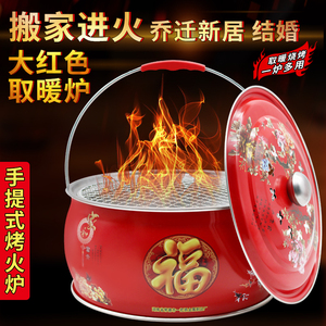 喜事乔迁新居入宅过火木炭烤火盆