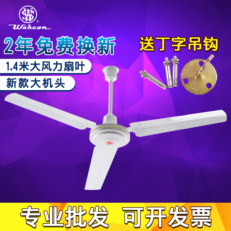 »ªÉúµç·çÉȼÒÓù¤Òµ1400MM´óµõÉÈÌúÒ¶¿ÍÌüËÞÉá¼òÔ¼Îü¶¥Â¥¶¥ÉÈ56´ç