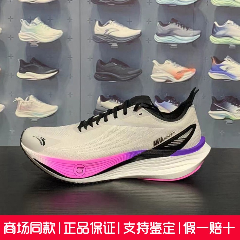 安踏火箭7pro丨竞速竞训跑步鞋男鞋氮科技缓震运动鞋男112545580