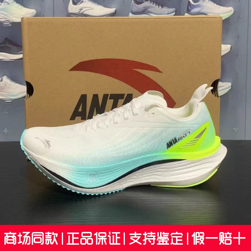 安踏火箭7pro丨竞速竞训跑步鞋男鞋氮科技缓震运动鞋男112545580