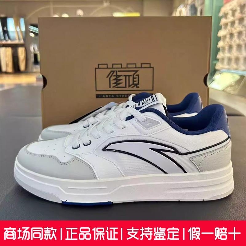 安踏街顽LITE 王一博同款板鞋男鞋复古拼接休闲鞋运动鞋112538051