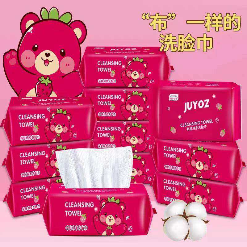 洗脸巾一次性棉柔巾洁面巾纸擦脸婴儿加厚壁挂式抽取草莓熊擦脸巾,彩妆/香水/美妆工具,化妆/美容工具,淘宝优惠券,粉丝福利购,淘宝优惠卷