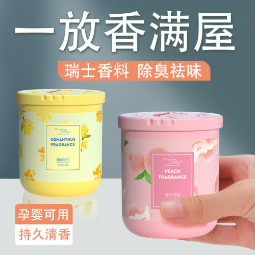 香薰家用车载香氛清新剂持久留香