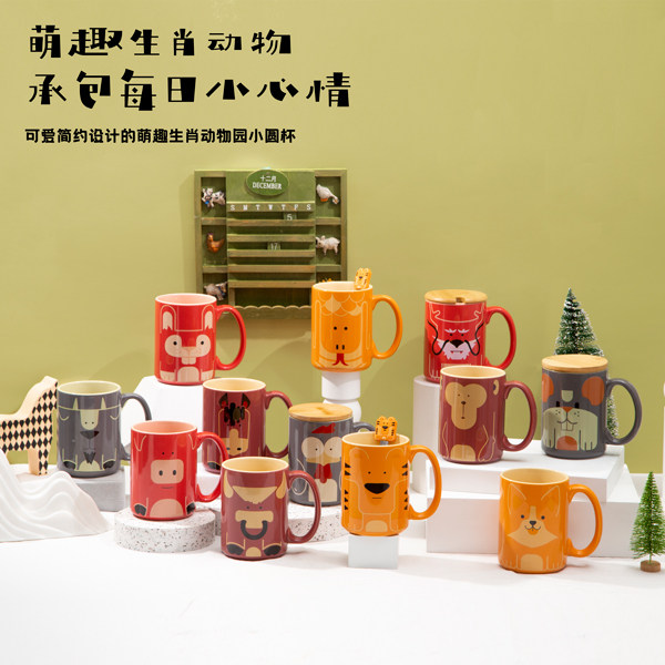 十二生肖动物陶瓷马克杯简约可爱女生情侣家用创意设计早餐杯带盖