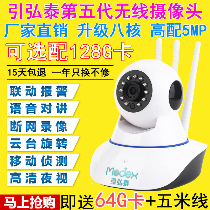 網絡的攻擊于防范
