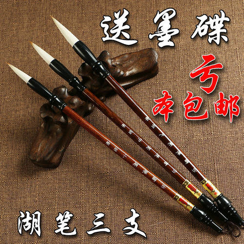 书法国画毛笔狼毫兼毫羊毫白云初学者成人学生中楷大中小文房用品