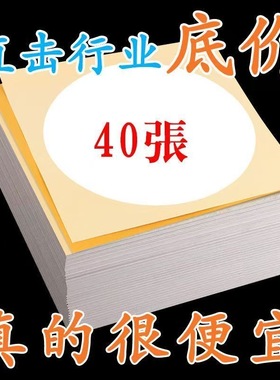 【批发价】国画生宣卡纸镜片宣纸半生熟圆形方形水墨画作品纸熟宣
