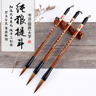 纯狼提斗狼毫兼毫羊毫毛笔大中小国画初学者成人楷书书法练习套装