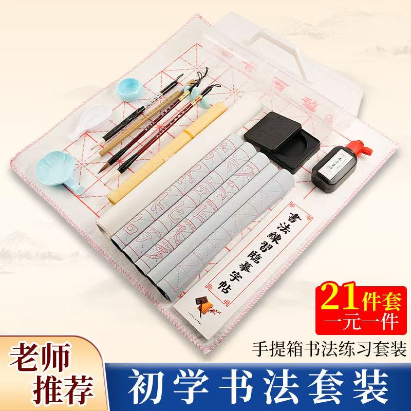 毛笔书法套装初学者入门文房四宝全套小学生儿童专用笔墨纸砚整套