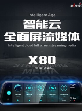 第一现场X80 V10 X81 V30专用流量卡记录仪车车安专用流量卡