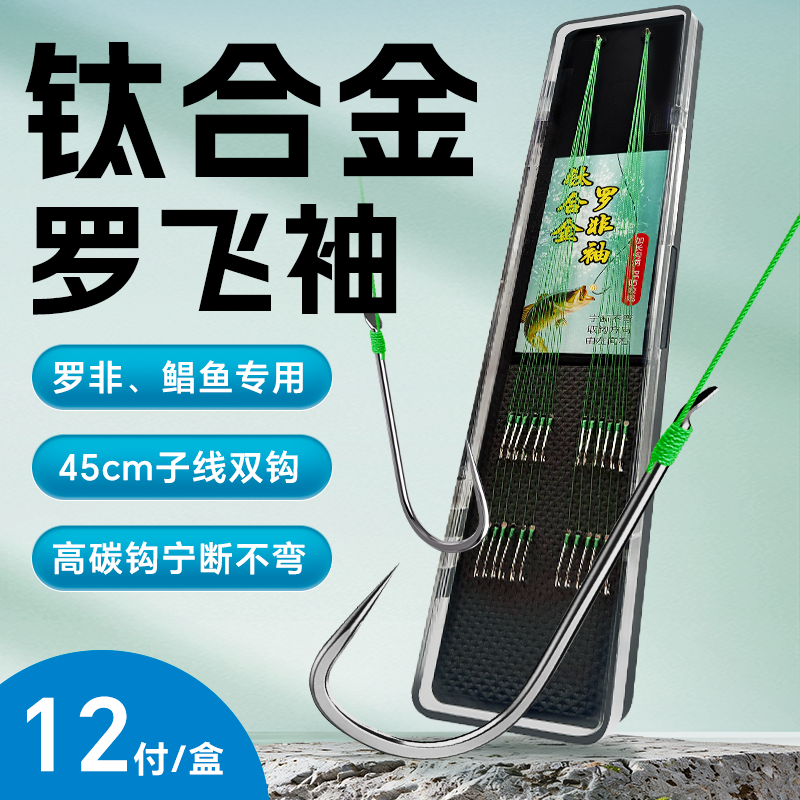 罗非袖子线双钩成品套装加长钩炳鲳鱼钓组大力马防咬线钩PE耐磨线