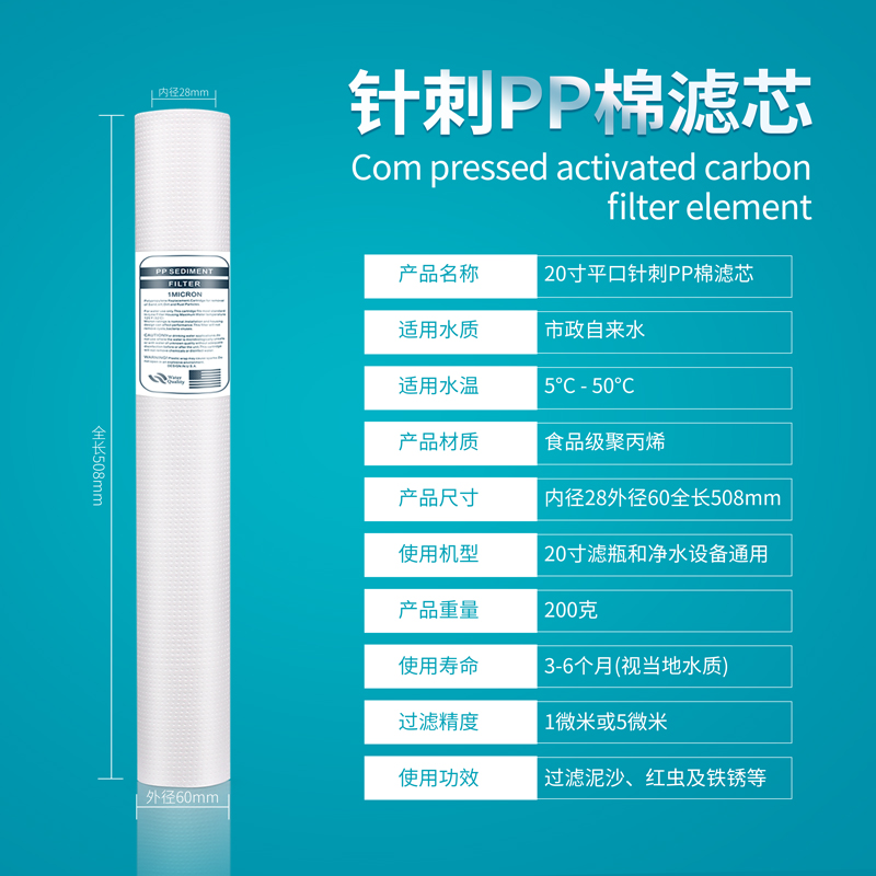 商务机20寸平压芯前置滤芯