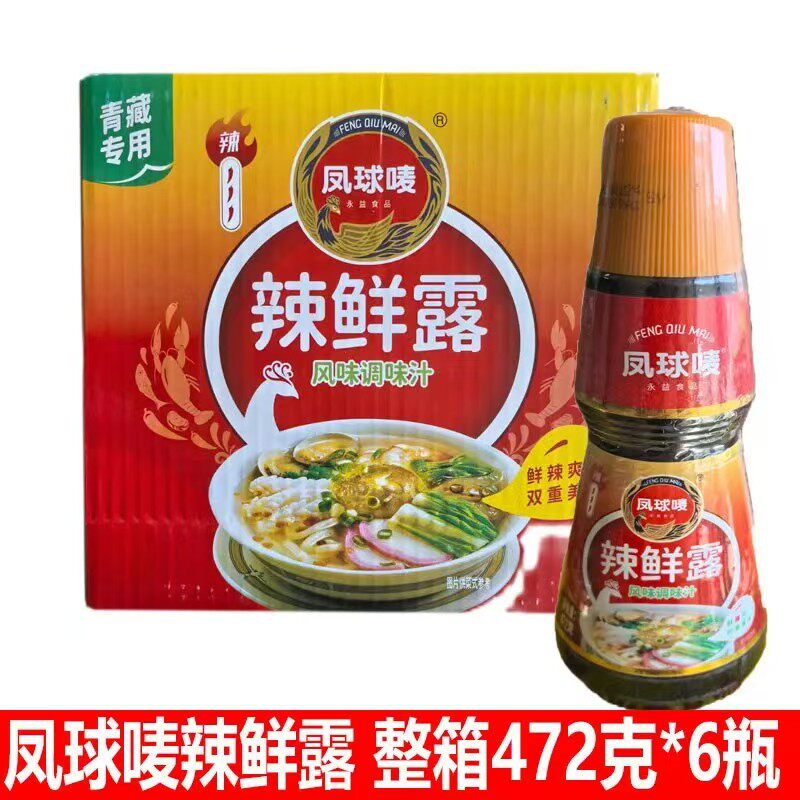 风球唛辣鲜露472克*6瓶凉拌菜调味汁鲜味汁