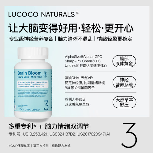 Lucoco加拿大alphaGPC提升大脑PS
