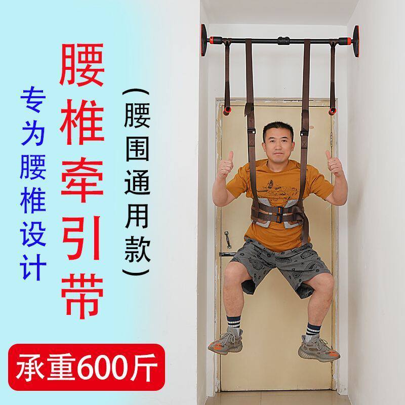 腰椎牵引带器悬吊单杠拉伸加强加厚型矫正腰间盘突出家用同款按摩