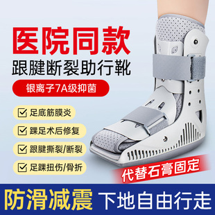踝关节固定支具脚踝固定器跟腱靴断裂康复鞋助行靴骨折护具
