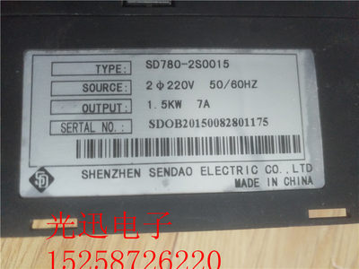 变频器SD780-2S0015 220V 1.5KW原装拆机测试正常实物拍摄包好