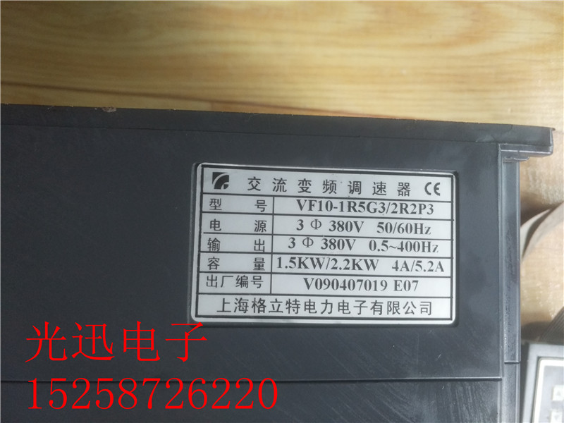 原装正品格立特变频器VF10-1R5G3/2R2P3 1.5KW/2.2KW包好带延长线