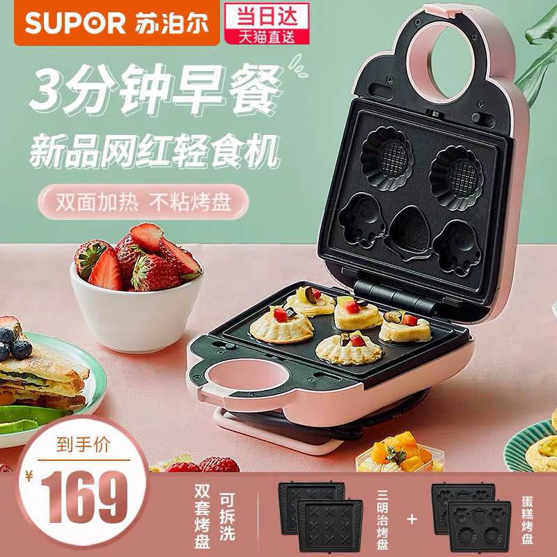 SUPOR Sandwich Maker Breakfast Machine Snacking household toast Baking machine small-scale multi-function Bread Artifactin the Kitchen Appliances , Other kitchen appliances , Sandwich Maker  category - from Buy2taobao.com to provide professional Taobao agent buy service