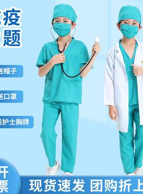 儿童医生手术服表演服