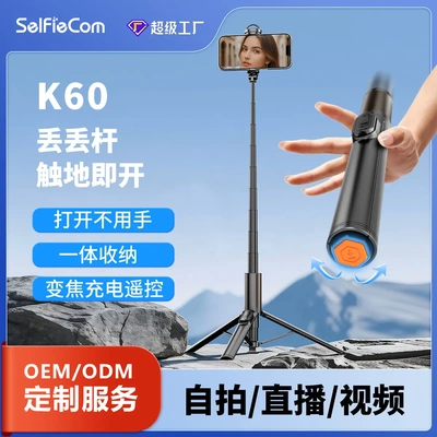 一人旅游拍照直播便携手机三脚架
