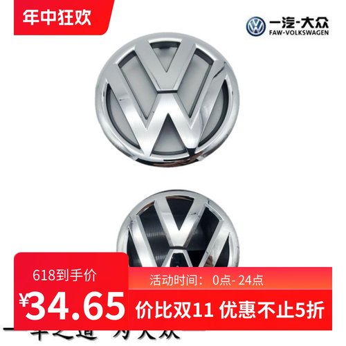 大众12-17款新速腾vw标识前车标