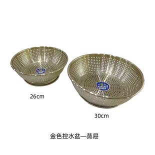韩国进口进口蒸屉蔬菜水果控水沥水篮子加热多功能小金盆金色蒸格