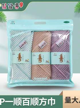 韩国BRH 3P方巾厨房家居洗碗巾柔软吸水抹布通用款40*40cm