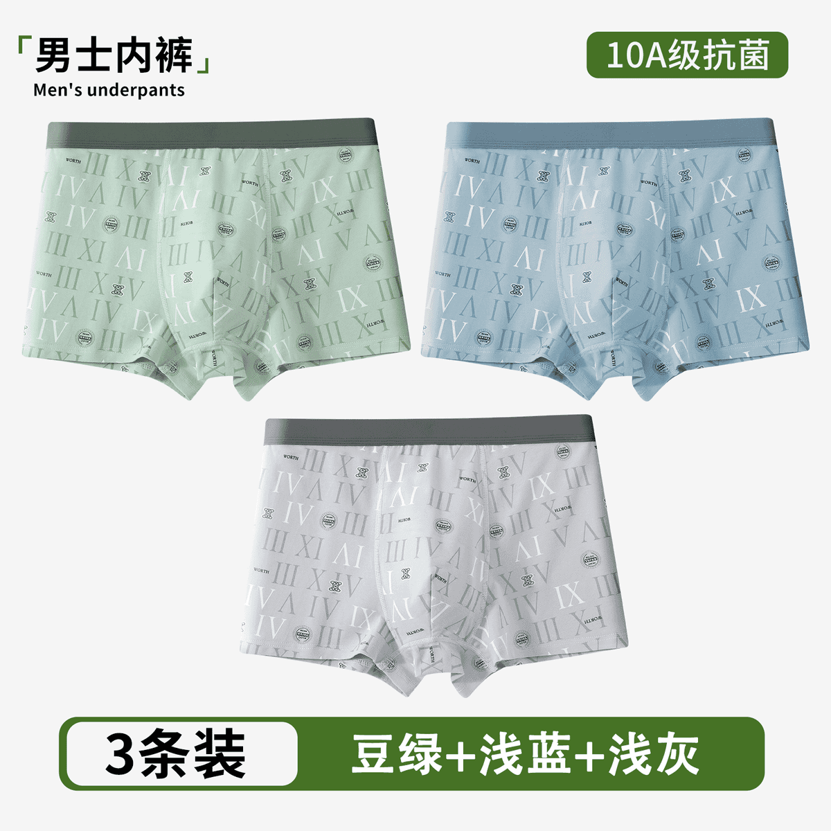 新款抗菌男士内裤纯棉底档青少年四角裤印花大码200斤平角短裤头,女士内衣/男士内衣/家居服,男平角内裤,淘宝优惠券,粉丝福利购,淘宝优惠卷