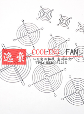 全新4 5 6 7 8 9 11 12 15 17 18 20 22cm防保护金属网罩散热风扇