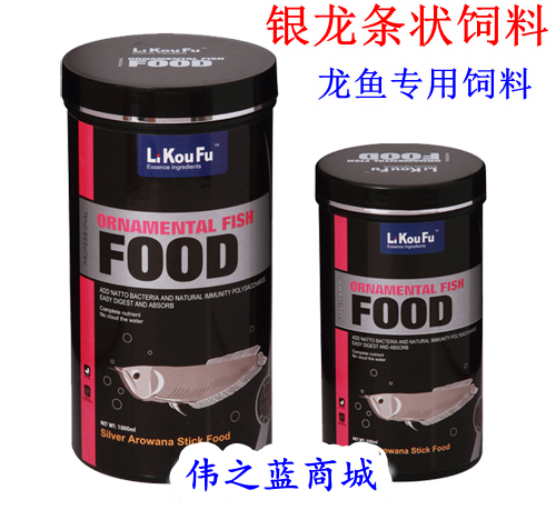 银龙条状饲料1000ml 500ml台湾利口福 DK302 龙鱼专用饲料包邮