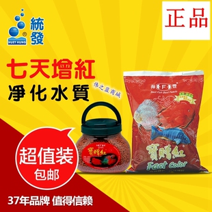 海丰宝增红血鹦鹉饲料 宝赠红鹦鹉鱼饲料 鹦鹉鱼增红饲料 宝增红