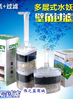 信友小型过滤器水妖精