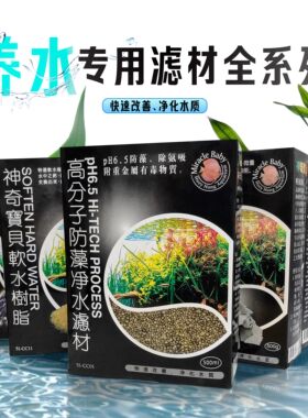 神奇宝贝系列软水树脂麦饭石