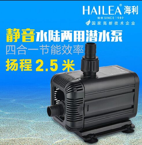 宝贝特点：1、精密高铝陶瓷轴心，淡海水两用；2、优质增强ABS成形外壳，坚固耐用；3、可于水下或水面以外运转使用；4、抽水、打浪、过滤、花园浇水、假山循环供水、喷泉造景等多种用途