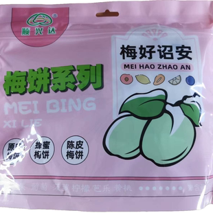 诏安青梅日式 梅饼孕妇零食无核话梅干陈皮蜂蜜梅饼250g独立包装