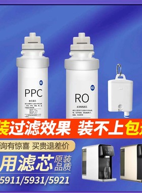 适用于沁园台式净饮机LRD5911/5931/5921/5951/A1340滤芯CTO炭PPC