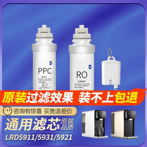 适用于沁园台式净饮机LRD5911/5931/5921/5951/A1340滤芯CTO炭PPC