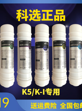 科选净水器k5超滤机韩式快接PP活性炭K-I四级五级纯水机原厂