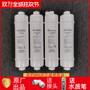 0121A 0207 美 0701 0208b 0107 mro机滤芯 净水器通用MR0102C