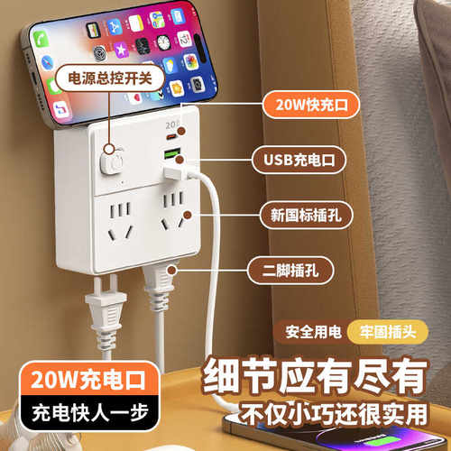 86型转换器一转面板插座插头扩展