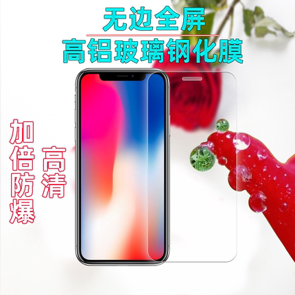 适用苹果iPhonexs/xr/11promax/6s78plus防爆钢化膜无边全屏高铝