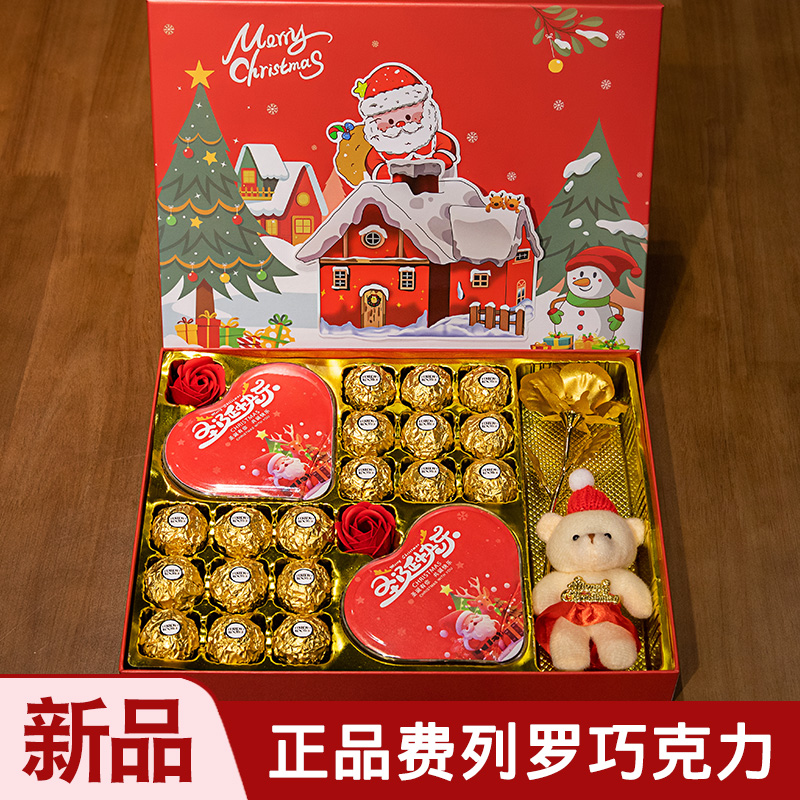 费列罗巧克力礼盒装礼物