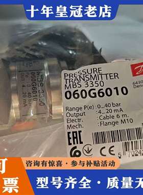 维修丹佛斯MBS3350 060G6010原厂件7个议价