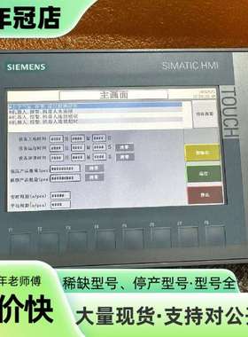 维修触摸屏 6AV2 123-2GB03-0AX0议价